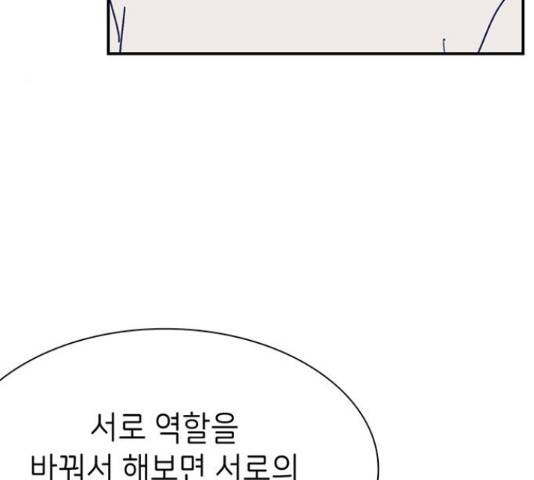 무용과 남학생 무용과 남학생 31화 84