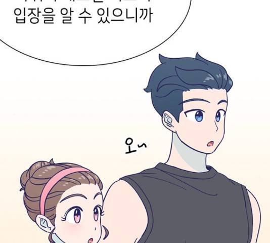 무용과 남학생 무용과 남학생 31화 85