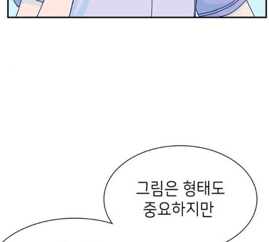 무용과 남학생 무용과 남학생 31화 92