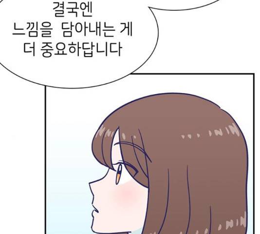 무용과 남학생 무용과 남학생 31화 93