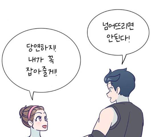 무용과 남학생 무용과 남학생 31화 95