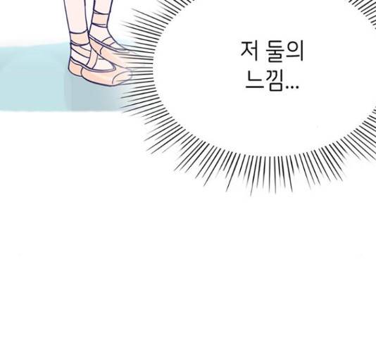 무용과 남학생 무용과 남학생 31화 97