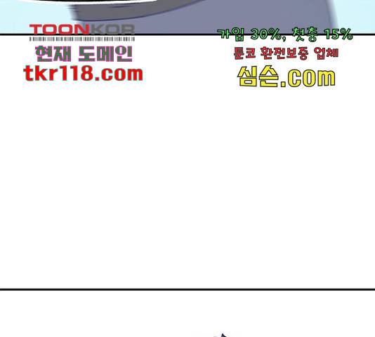 무용과 남학생 무용과 남학생 31화 99