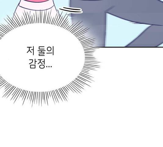 무용과 남학생 무용과 남학생 31화 101