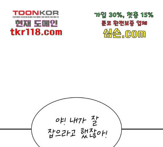 무용과 남학생 무용과 남학생 31화 107