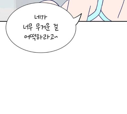 무용과 남학생 무용과 남학생 31화 109