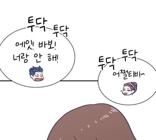 무용과 남학생 무용과 남학생 31화 110