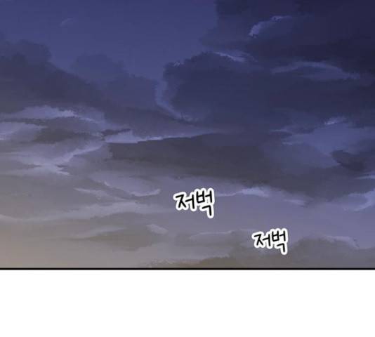 무용과 남학생 무용과 남학생 31화 116