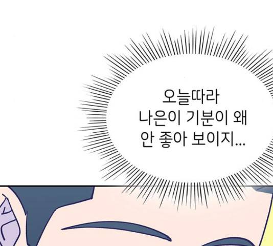 무용과 남학생 무용과 남학생 31화 121