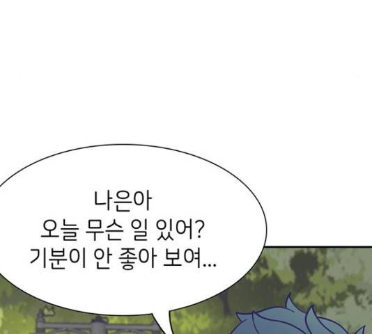 무용과 남학생 무용과 남학생 31화 123