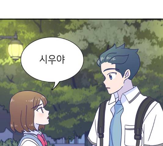 무용과 남학생 무용과 남학생 31화 128