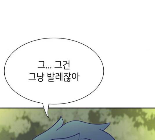 무용과 남학생 무용과 남학생 31화 132