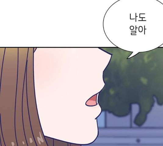 무용과 남학생 무용과 남학생 31화 135