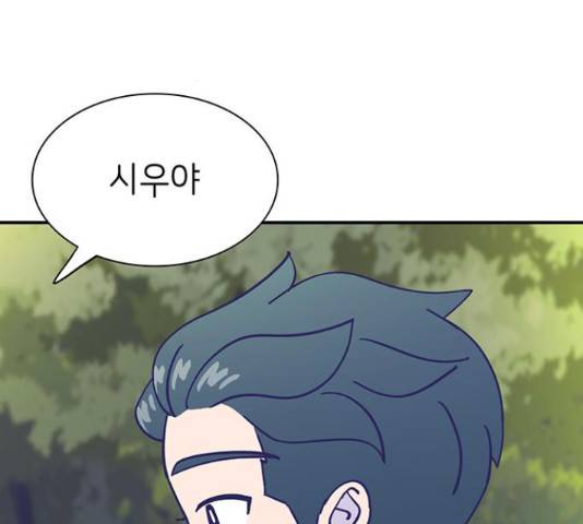 무용과 남학생 무용과 남학생 31화 147