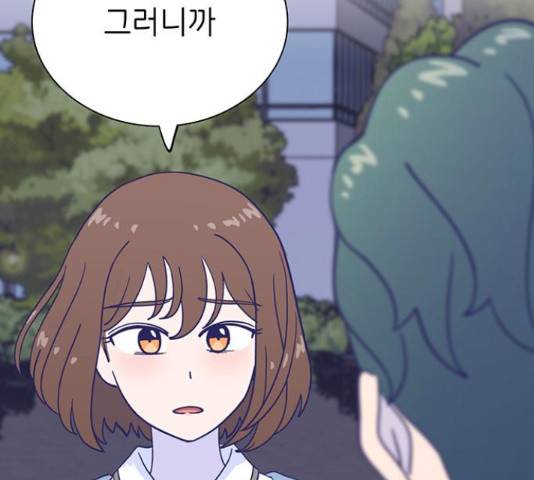 무용과 남학생 무용과 남학생 31화 150