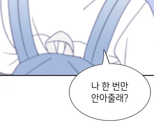무용과 남학생 무용과 남학생 31화 156