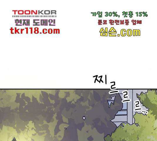 무용과 남학생 무용과 남학생 31화 157