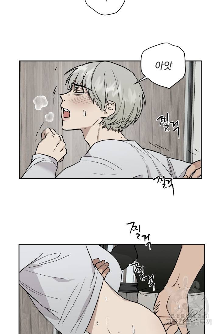 부적절한 신입사원 25화 2