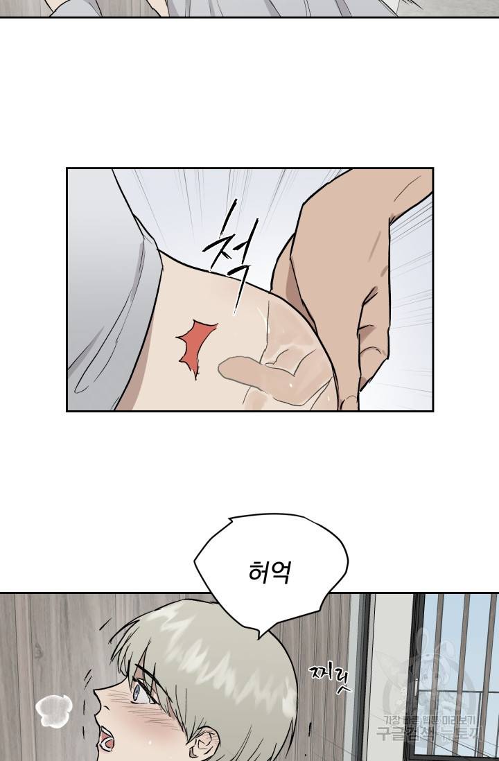 부적절한 신입사원 25화 5