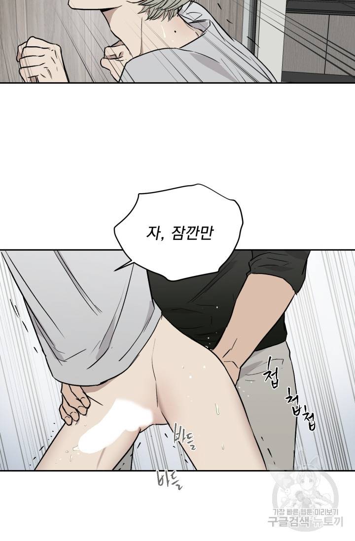 부적절한 신입사원 25화 6