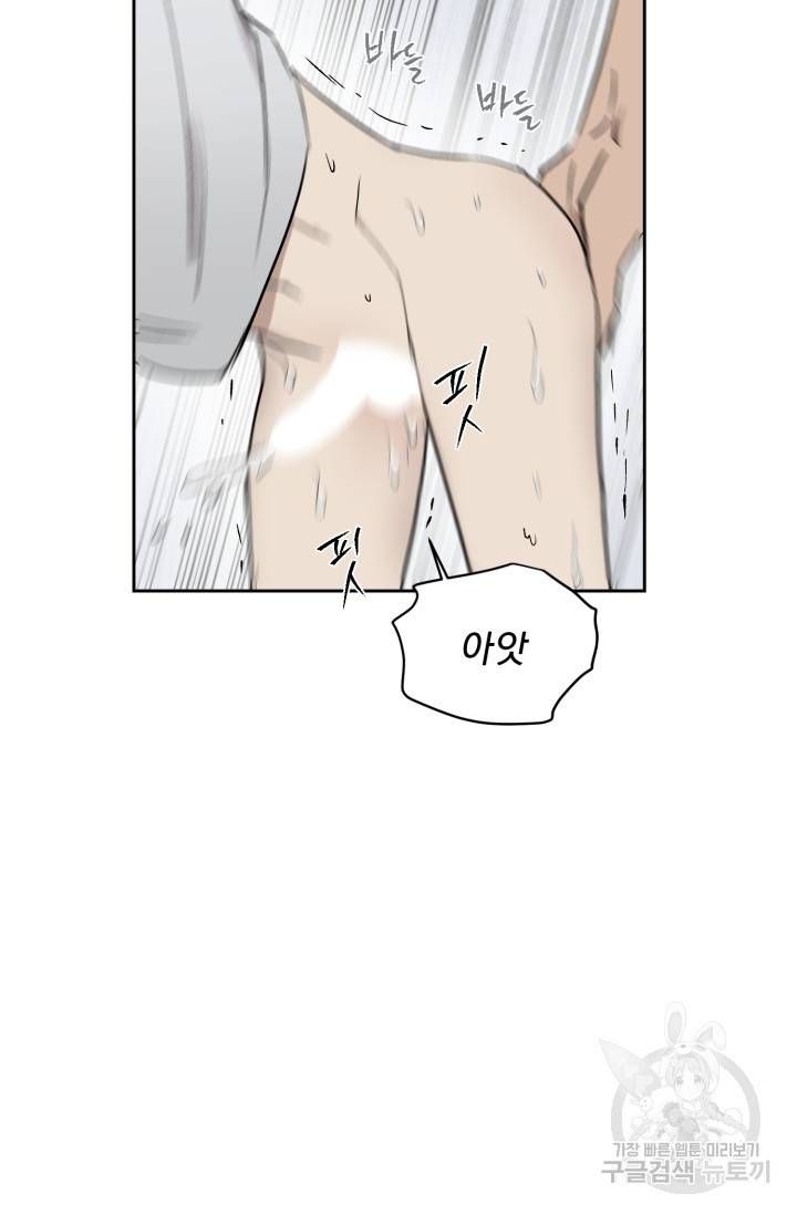 부적절한 신입사원 25화 9