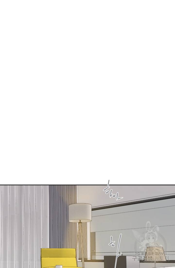 부적절한 신입사원 25화 12