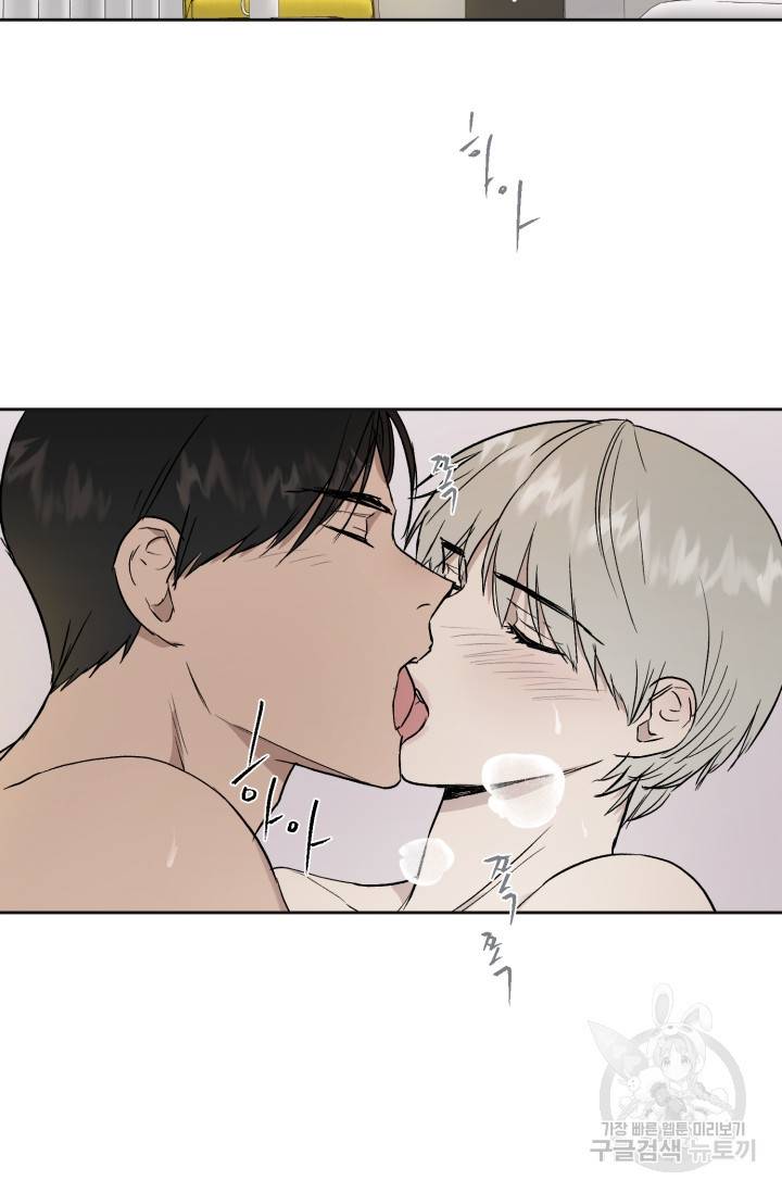 부적절한 신입사원 25화 13