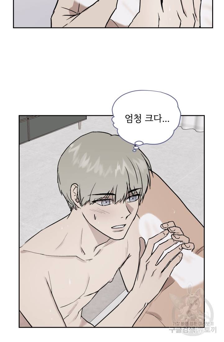 부적절한 신입사원 25화 18