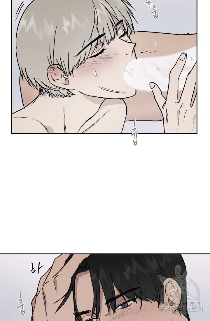 부적절한 신입사원 25화 20