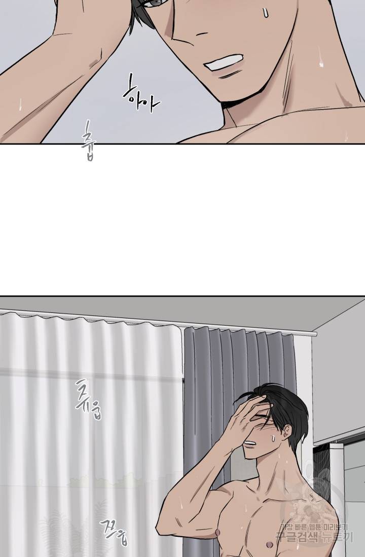 부적절한 신입사원 25화 21