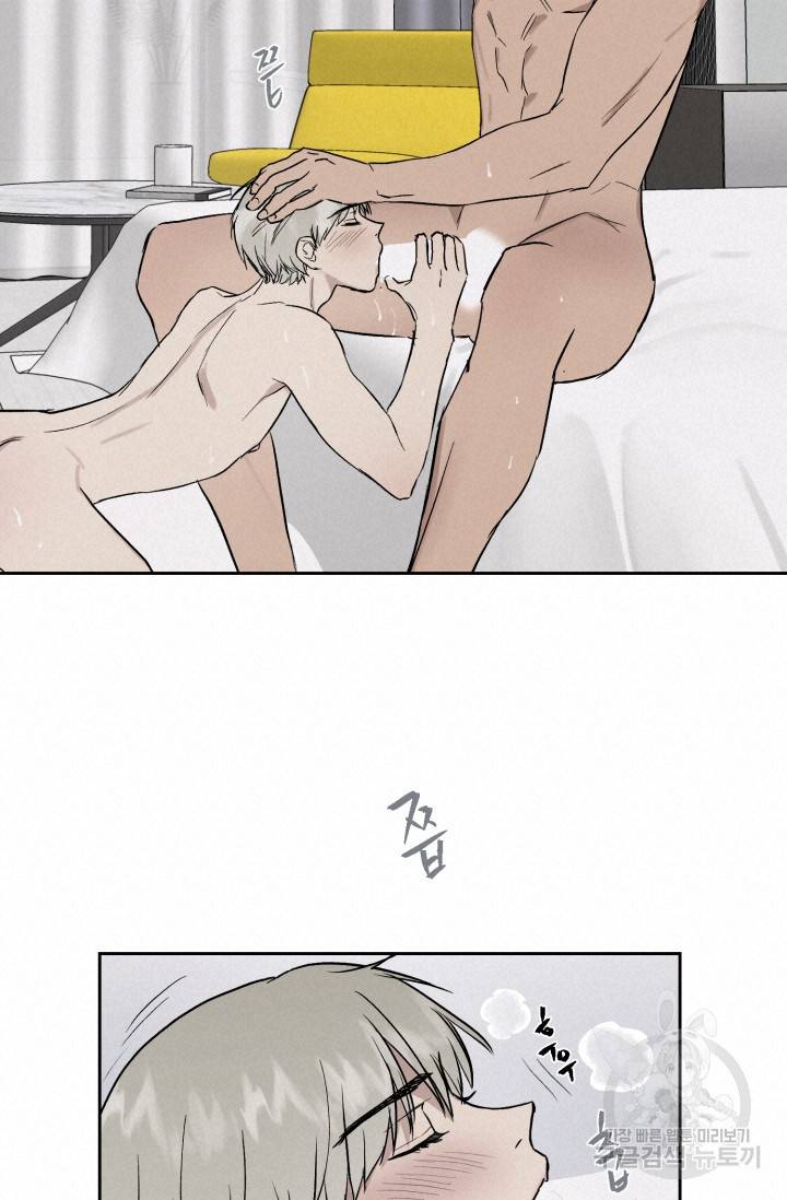 부적절한 신입사원 25화 22