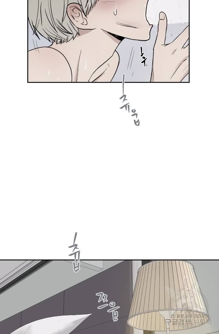부적절한 신입사원 25화 23