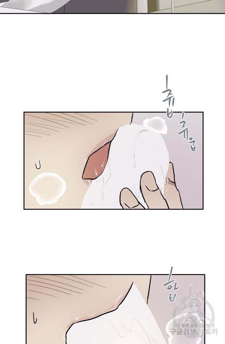 부적절한 신입사원 25화 24