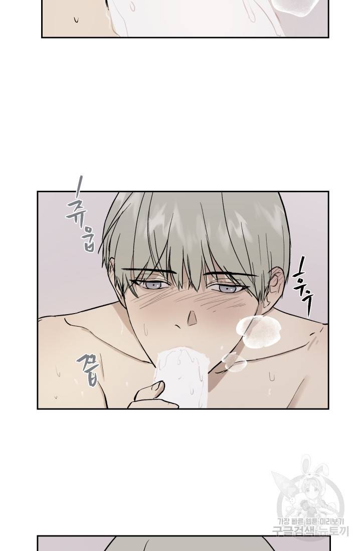 부적절한 신입사원 25화 25