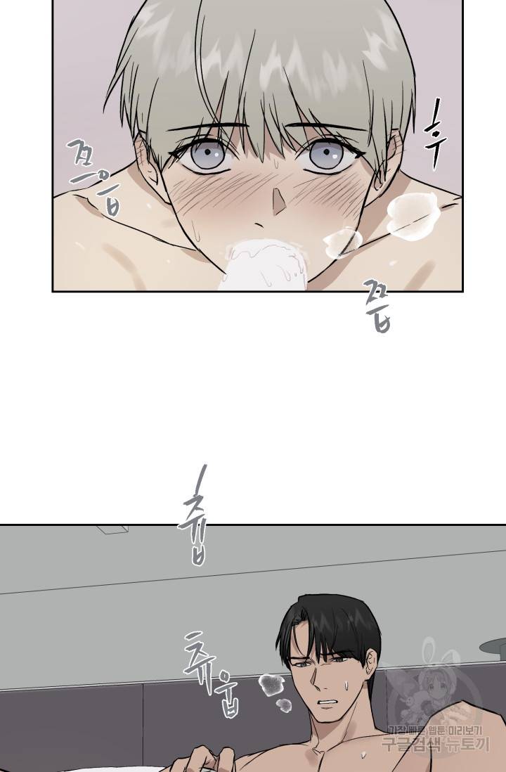 부적절한 신입사원 25화 26