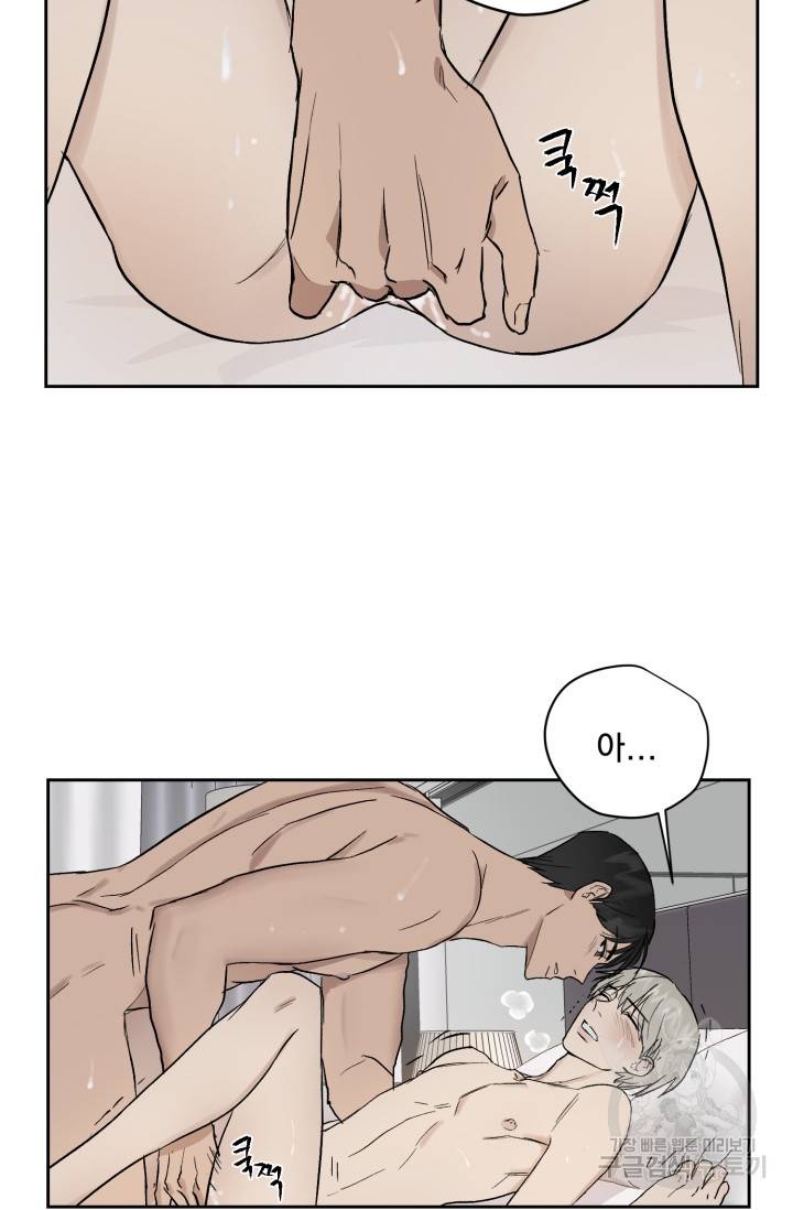 부적절한 신입사원 25화 31