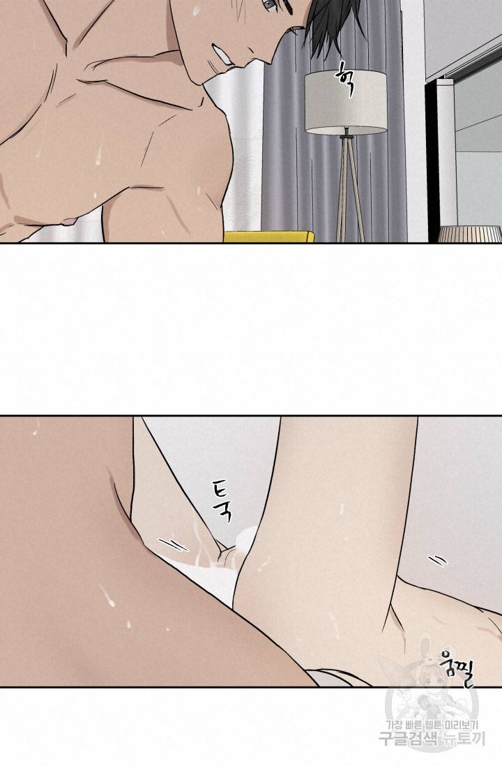 부적절한 신입사원 25화 33