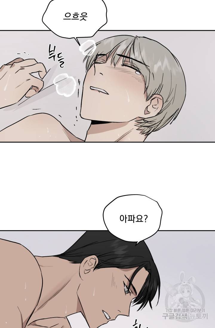 부적절한 신입사원 25화 36