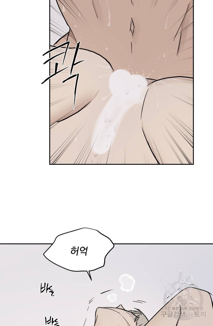 부적절한 신입사원 25화 38