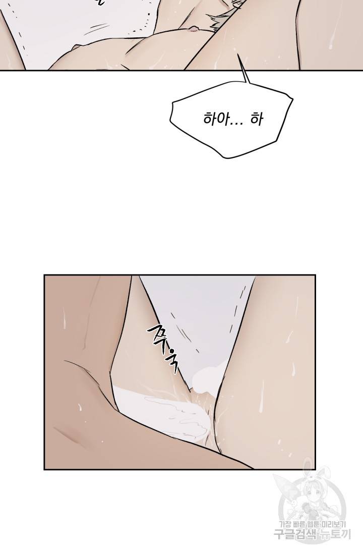 부적절한 신입사원 25화 39