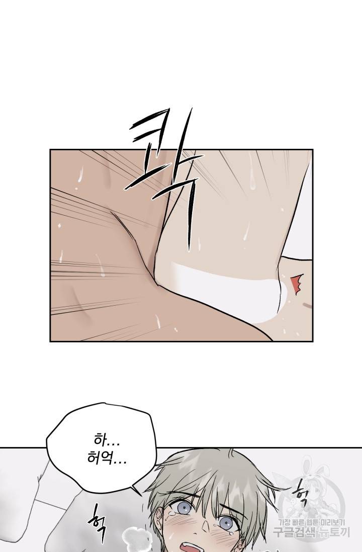 부적절한 신입사원 25화 40
