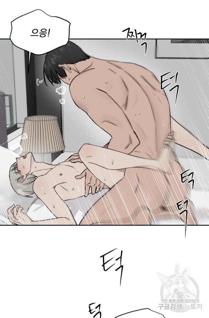 부적절한 신입사원 25화 42