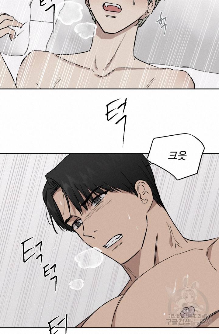 부적절한 신입사원 25화 44
