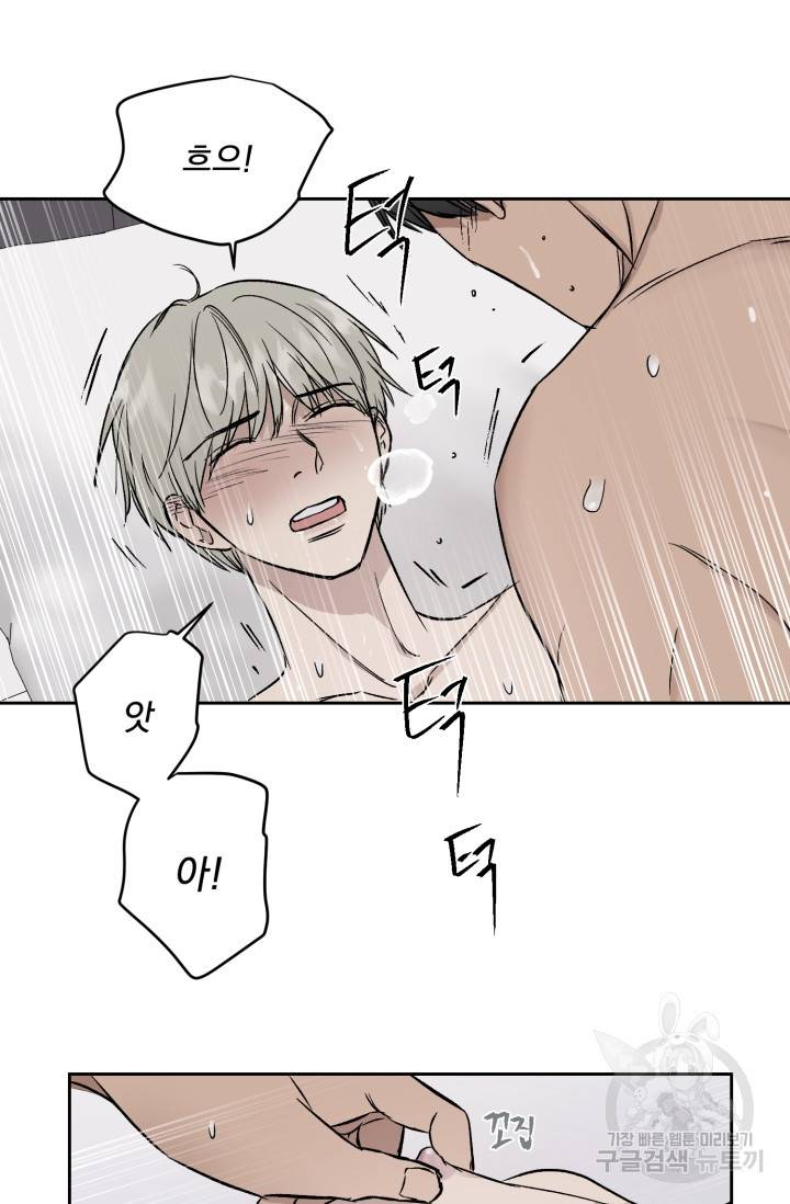 부적절한 신입사원 25화 46