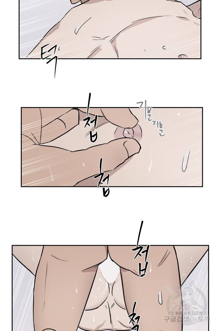 부적절한 신입사원 25화 47