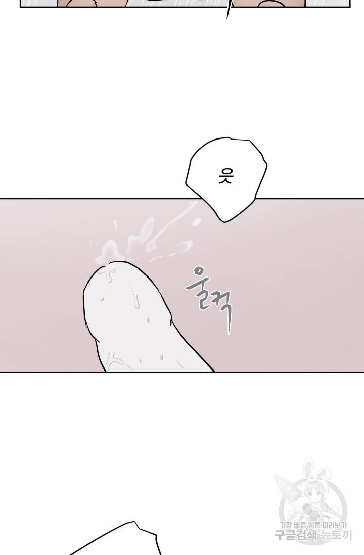 부적절한 신입사원 25화 48