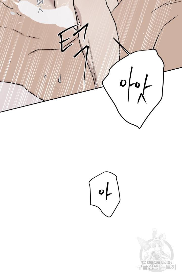 부적절한 신입사원 25화 51