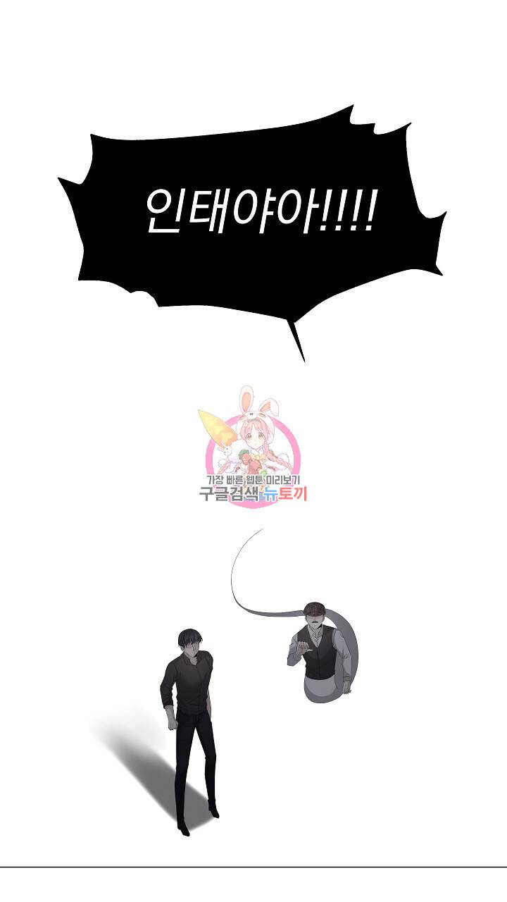 호러 로맨스, 처용 31화 1