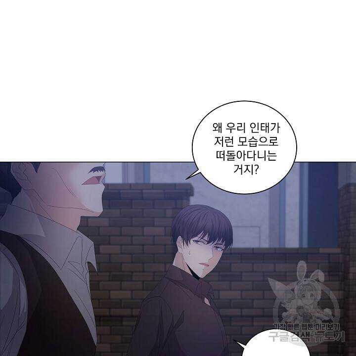 호러 로맨스, 처용 31화 4