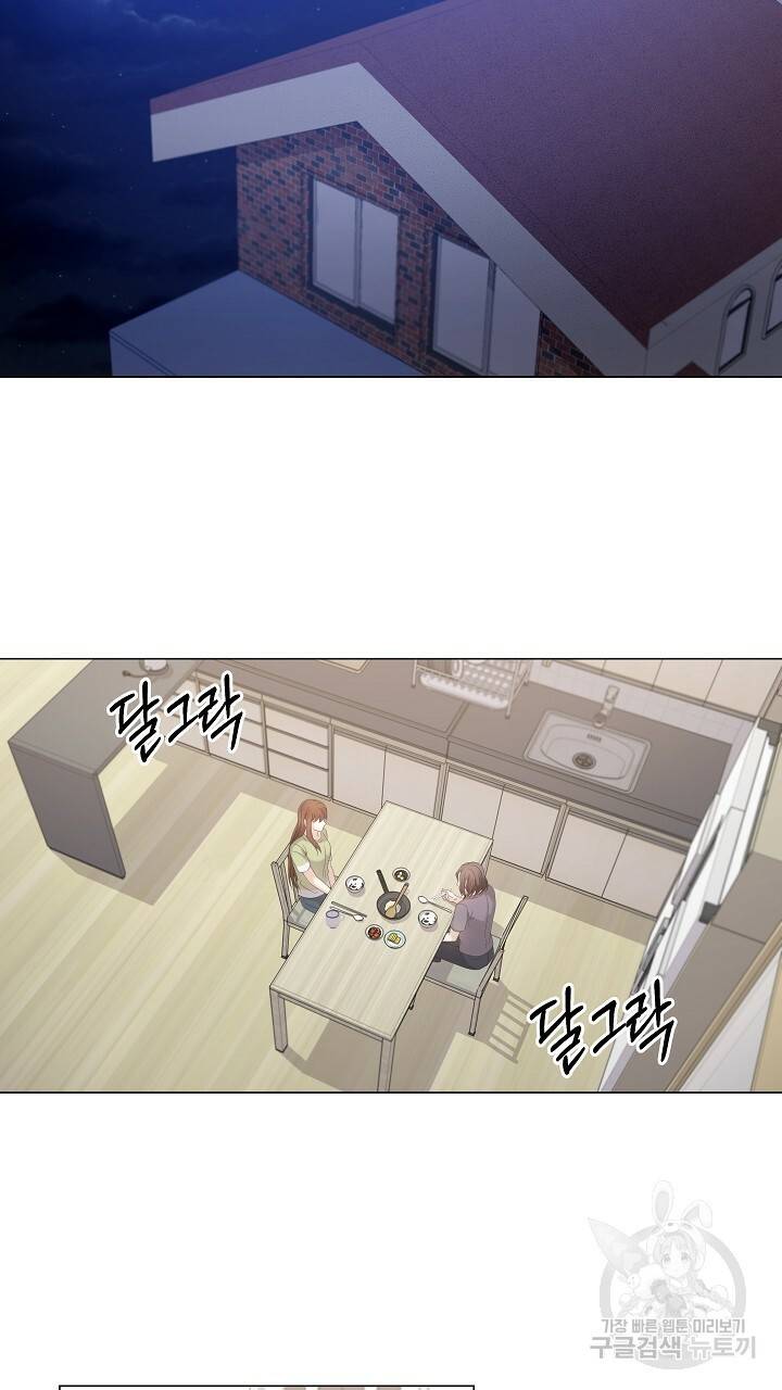 호러 로맨스, 처용 31화 11